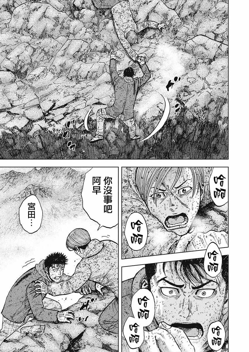 《Monkey Peak》漫画最新章节第100话免费下拉式在线观看章节第【13】张图片