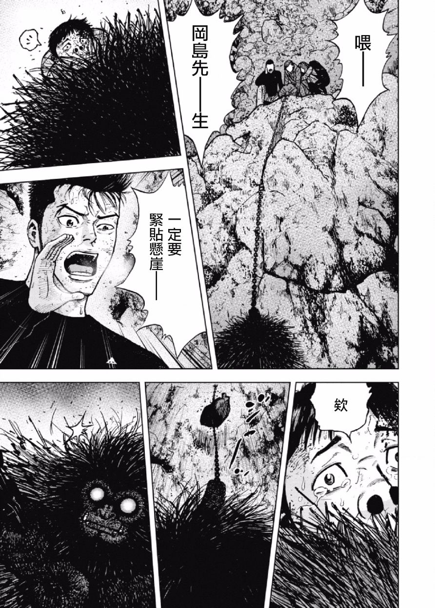 《Monkey Peak》漫画最新章节第31话免费下拉式在线观看章节第【18】张图片
