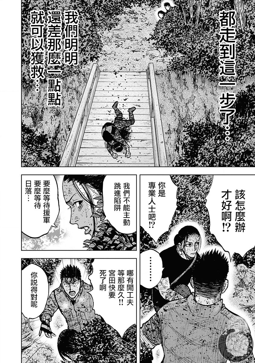 《Monkey Peak》漫画最新章节02部第78话免费下拉式在线观看章节第【8】张图片