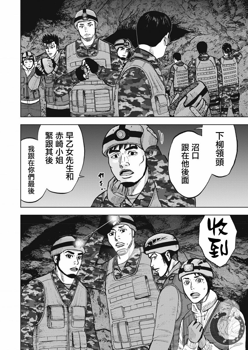 《Monkey Peak》漫画最新章节第二部09话免费下拉式在线观看章节第【17】张图片