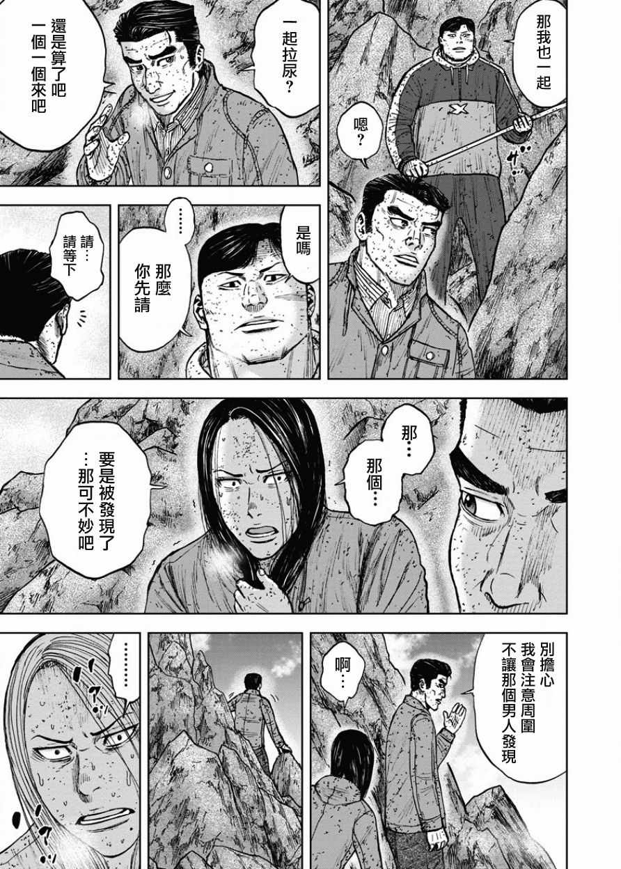 《Monkey Peak》漫画最新章节第89话免费下拉式在线观看章节第【13】张图片