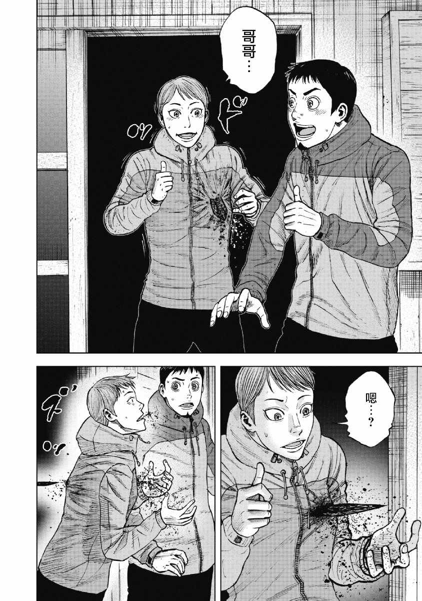 《Monkey Peak》漫画最新章节第37话免费下拉式在线观看章节第【10】张图片