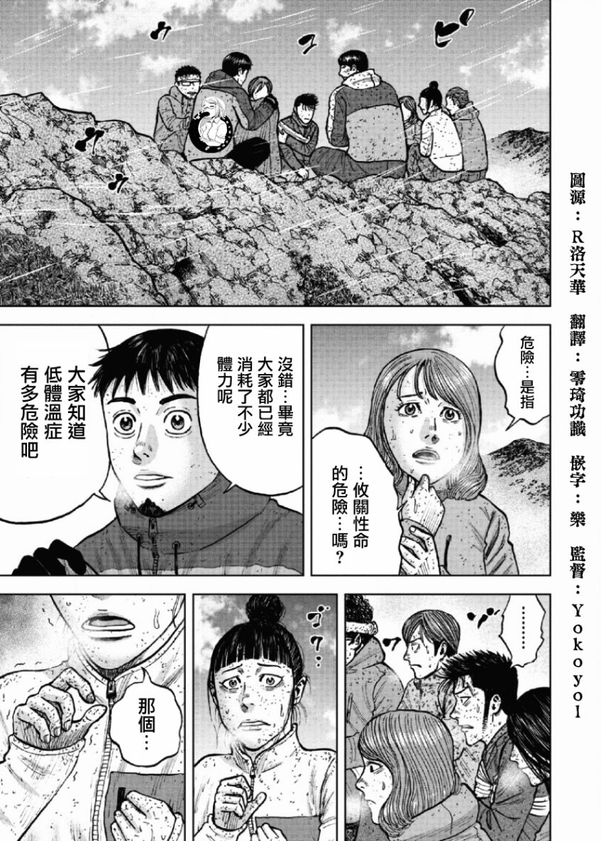《Monkey Peak》漫画最新章节第69话免费下拉式在线观看章节第【3】张图片