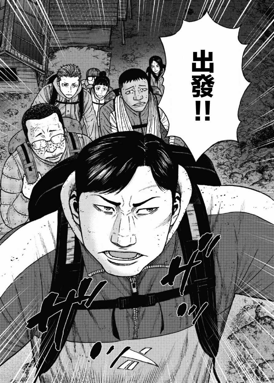 《Monkey Peak》漫画最新章节第41话免费下拉式在线观看章节第【15】张图片