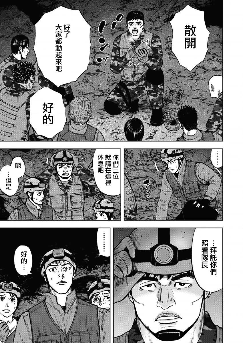 《Monkey Peak》漫画最新章节第二部07话免费下拉式在线观看章节第【12】张图片