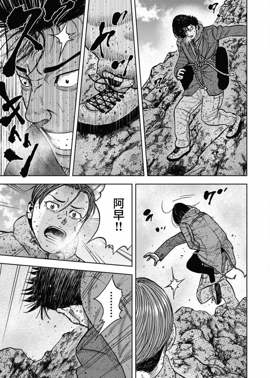 《Monkey Peak》漫画最新章节第71话免费下拉式在线观看章节第【3】张图片