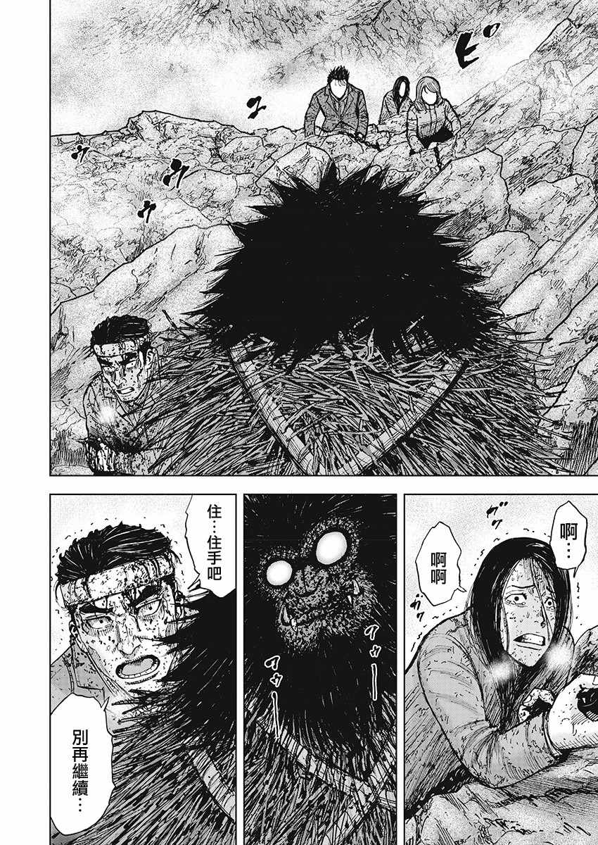 《Monkey Peak》漫画最新章节第103话免费下拉式在线观看章节第【10】张图片