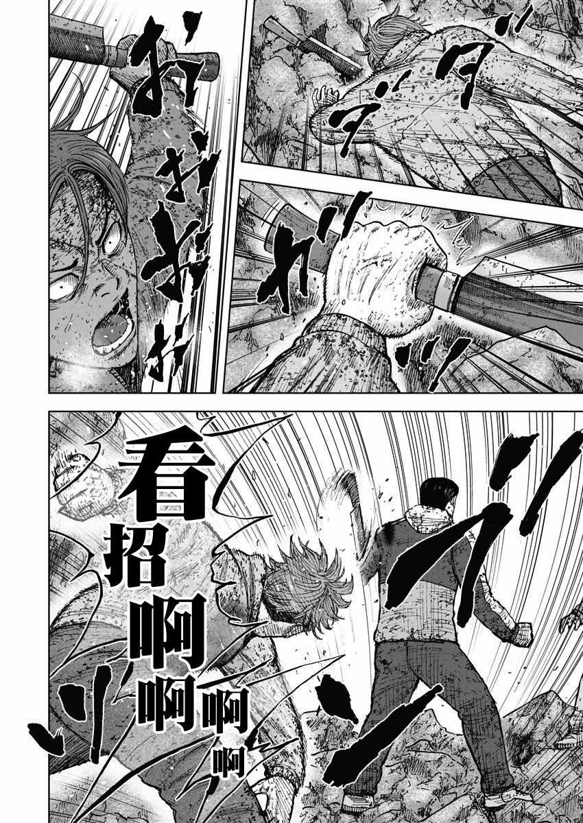 《Monkey Peak》漫画最新章节第117话免费下拉式在线观看章节第【17】张图片