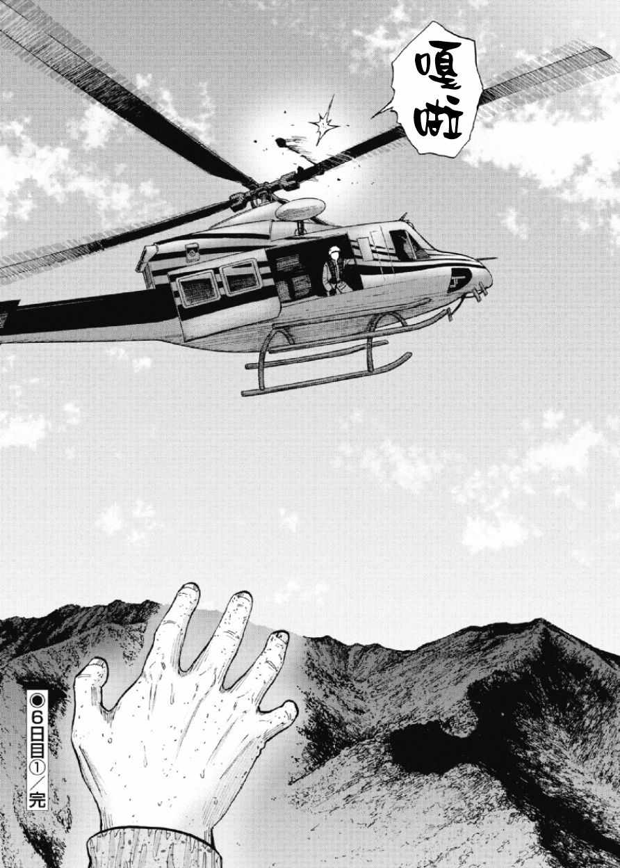 《Monkey Peak》漫画最新章节第62话免费下拉式在线观看章节第【19】张图片