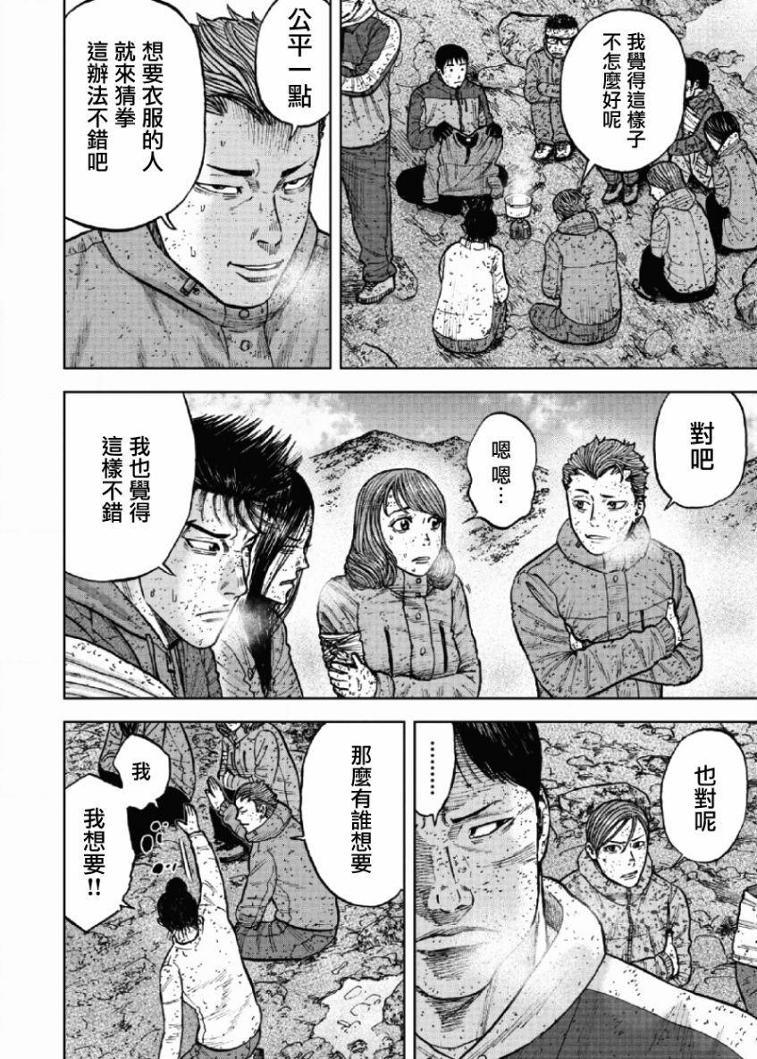 《Monkey Peak》漫画最新章节第69话免费下拉式在线观看章节第【6】张图片