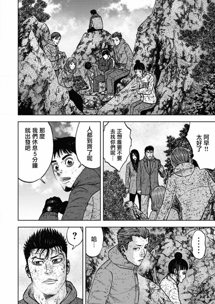 《Monkey Peak》漫画最新章节第73话免费下拉式在线观看章节第【8】张图片