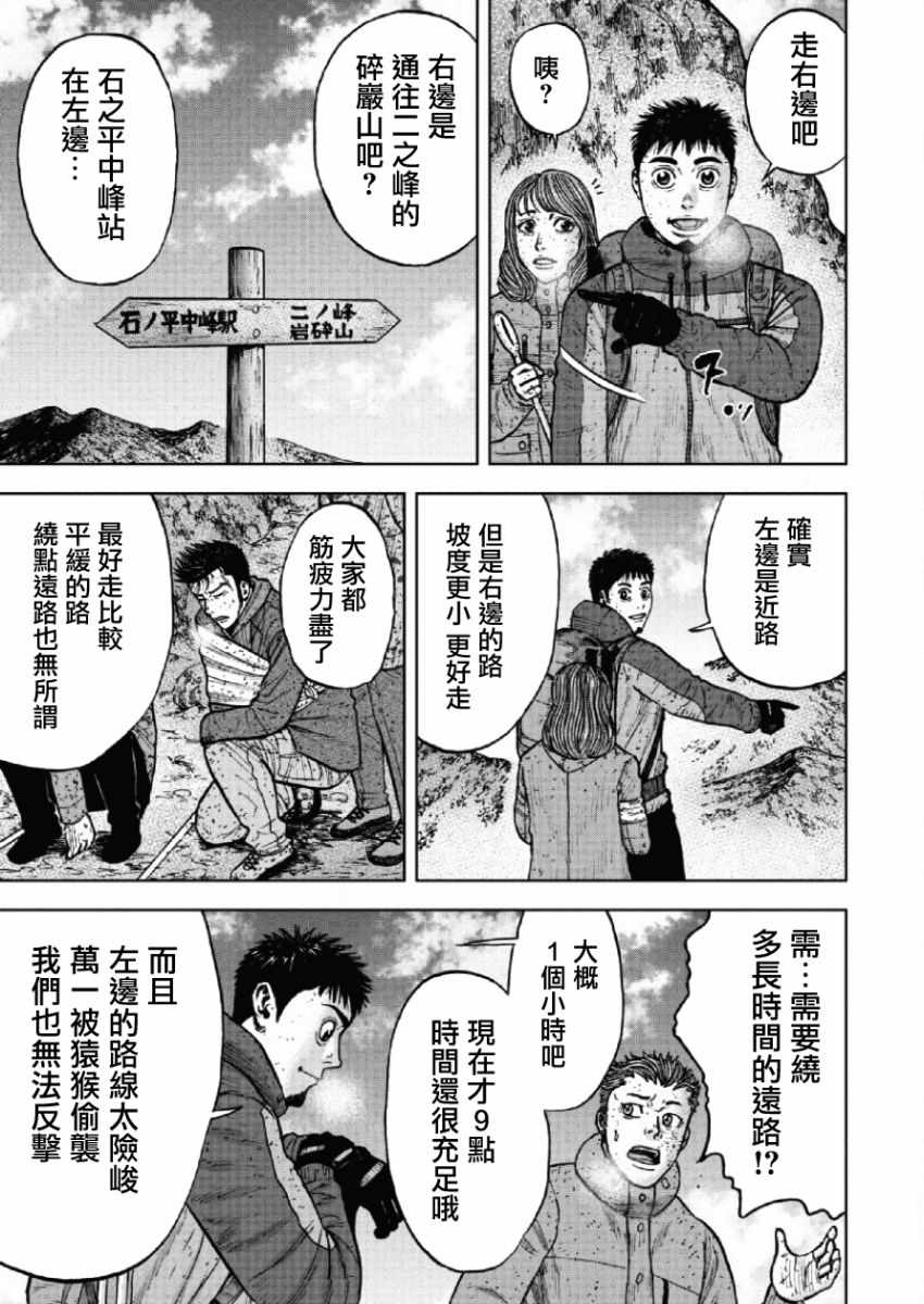 《Monkey Peak》漫画最新章节第65话免费下拉式在线观看章节第【17】张图片