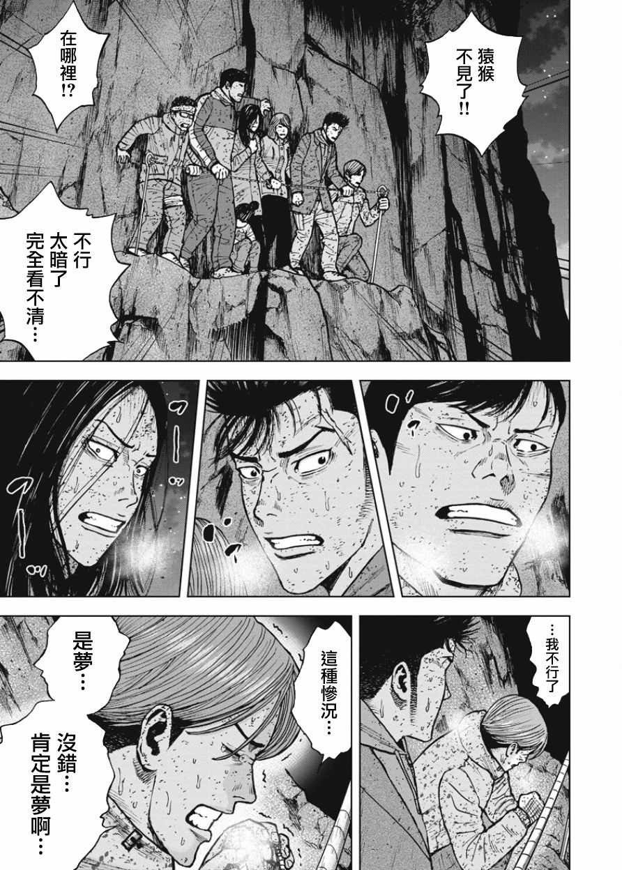 《Monkey Peak》漫画最新章节第80话免费下拉式在线观看章节第【15】张图片