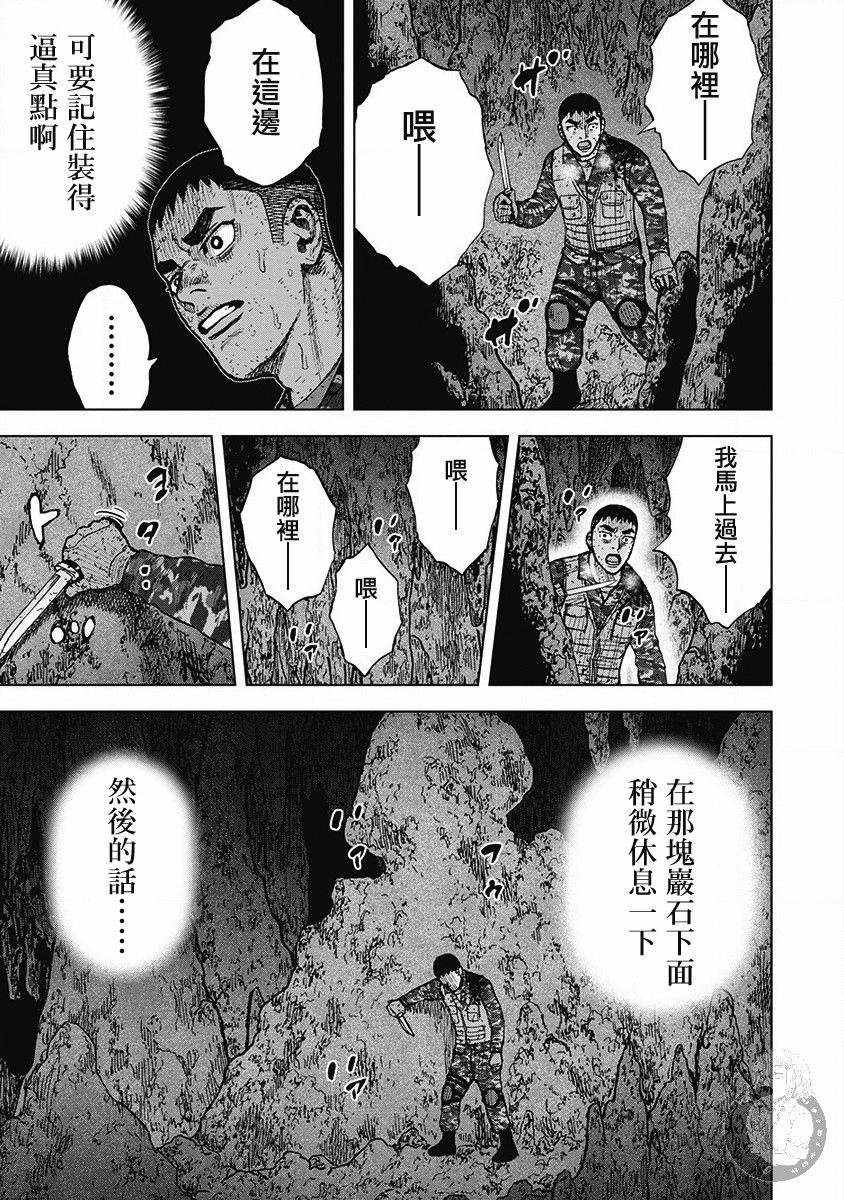 《Monkey Peak》漫画最新章节02部第61话免费下拉式在线观看章节第【16】张图片