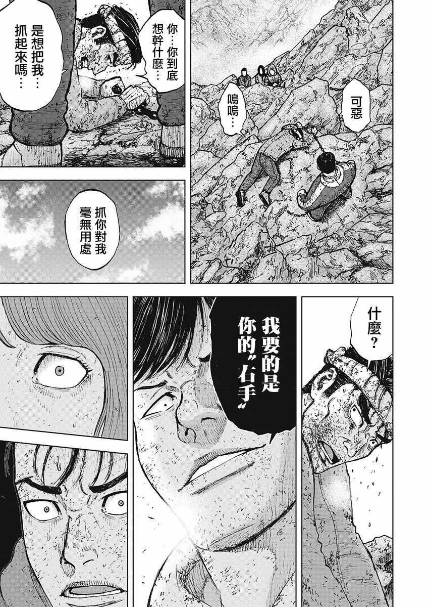 《Monkey Peak》漫画最新章节第101话免费下拉式在线观看章节第【19】张图片
