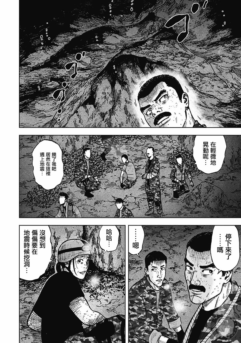 《Monkey Peak》漫画最新章节第二部16话免费下拉式在线观看章节第【9】张图片