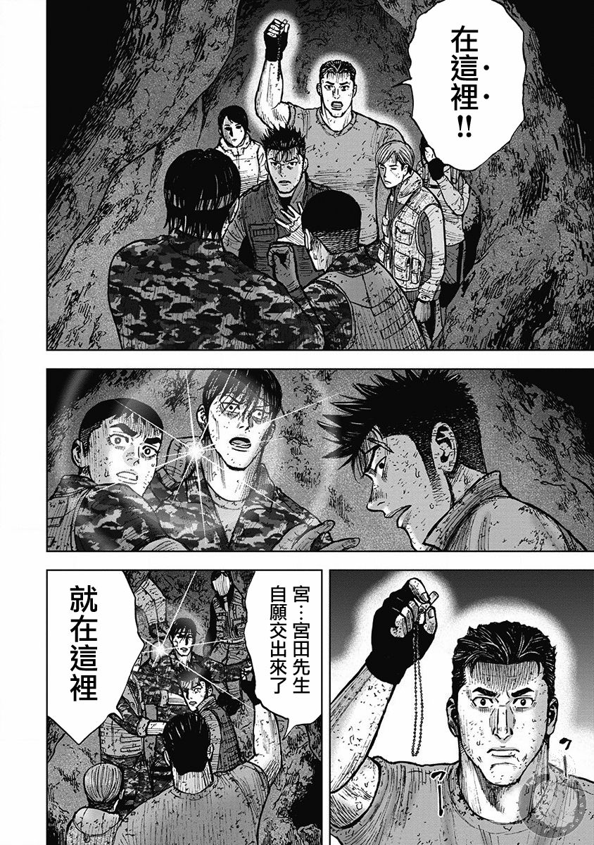 《Monkey Peak》漫画最新章节02部29话免费下拉式在线观看章节第【7】张图片