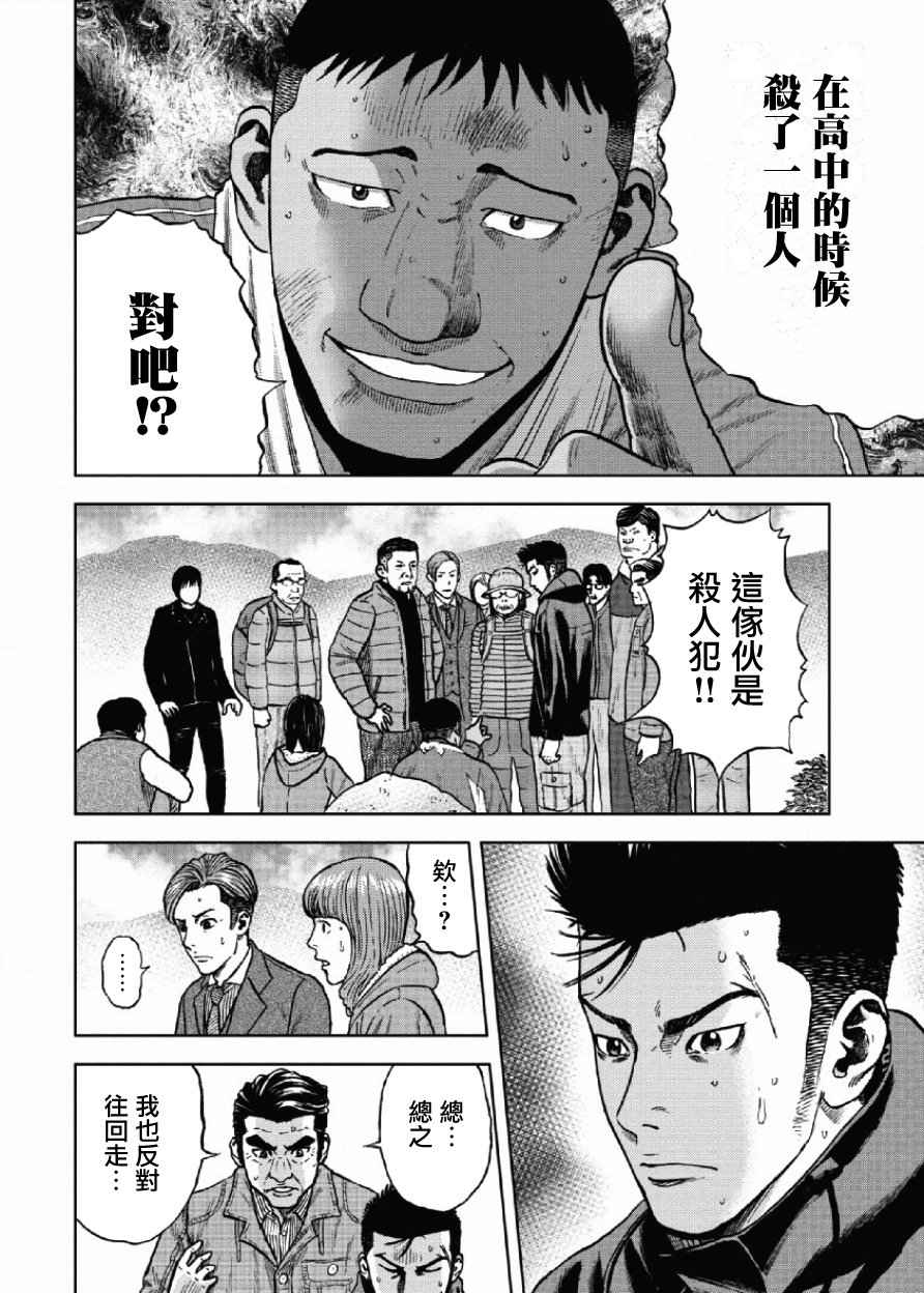 《Monkey Peak》漫画最新章节第4话免费下拉式在线观看章节第【15】张图片