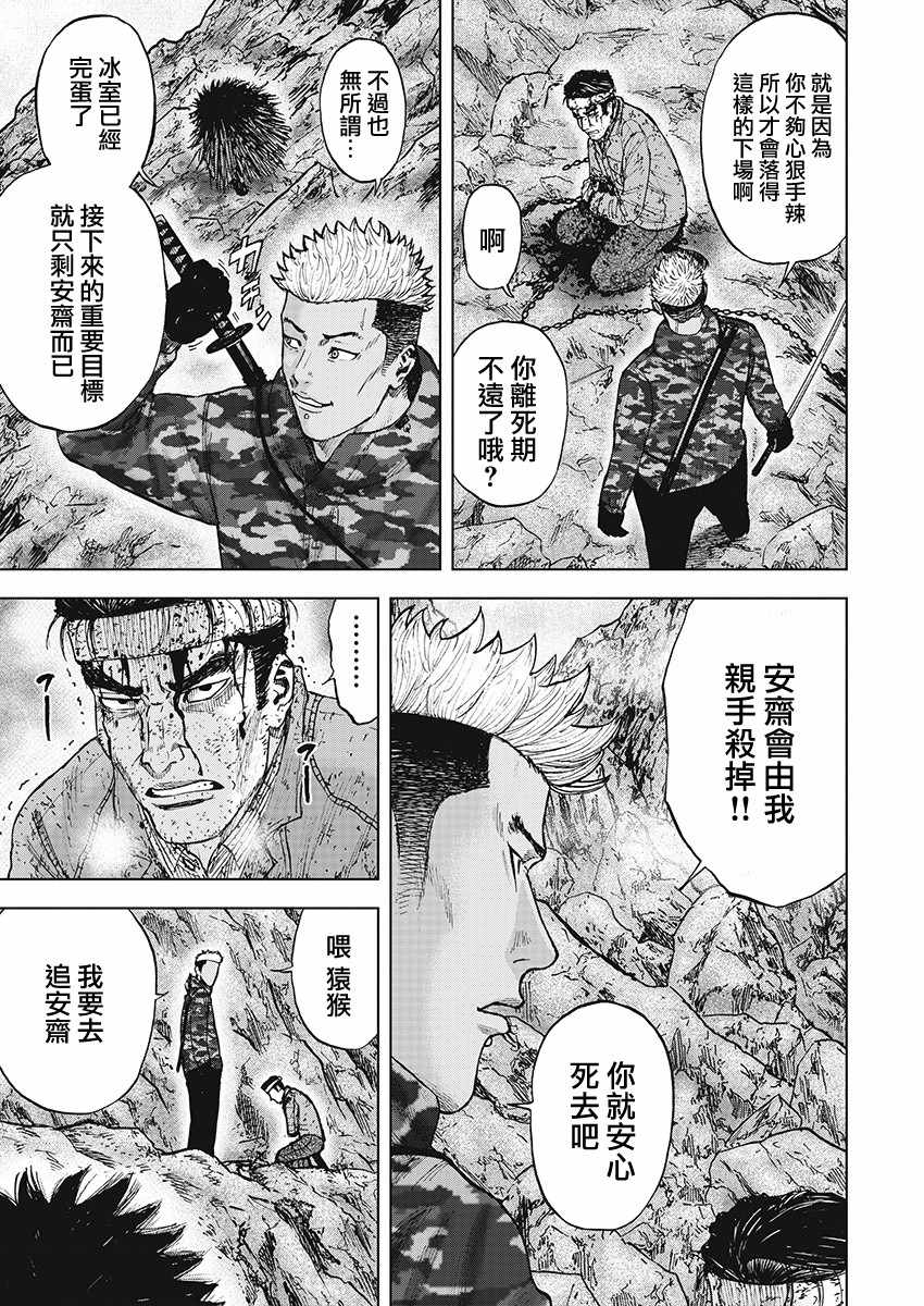 《Monkey Peak》漫画最新章节第103话免费下拉式在线观看章节第【5】张图片