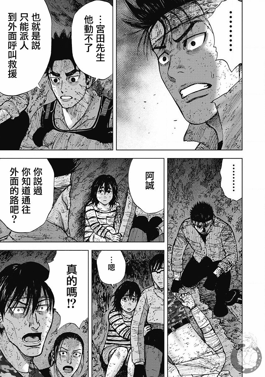 《Monkey Peak》漫画最新章节02部第53话免费下拉式在线观看章节第【18】张图片