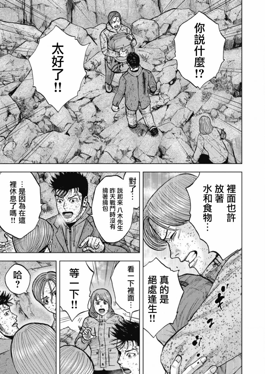 《Monkey Peak》漫画最新章节第83话免费下拉式在线观看章节第【19】张图片