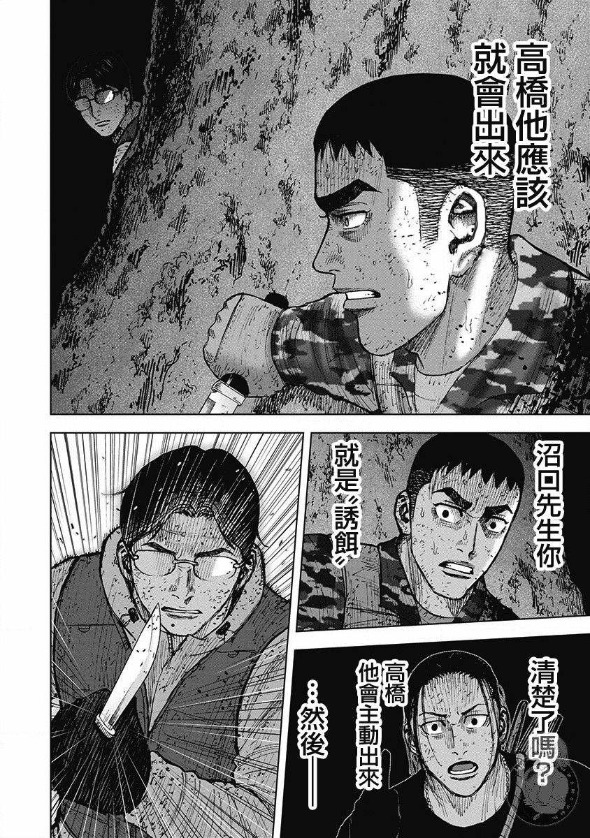 《Monkey Peak》漫画最新章节02部第61话免费下拉式在线观看章节第【17】张图片