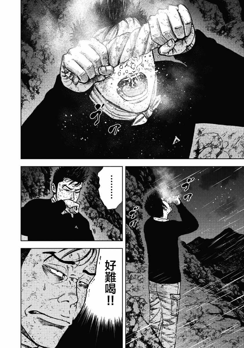 《Monkey Peak》漫画最新章节第39话免费下拉式在线观看章节第【14】张图片