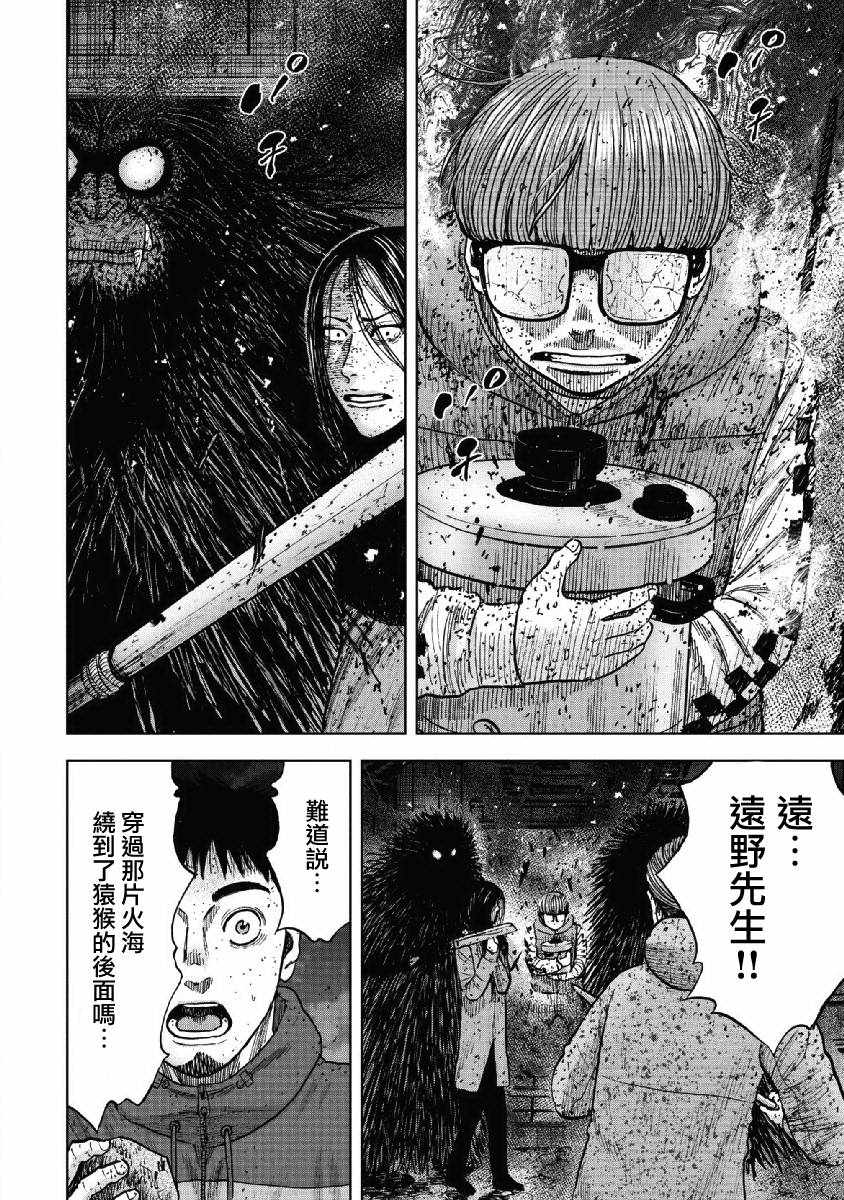 《Monkey Peak》漫画最新章节第60话免费下拉式在线观看章节第【2】张图片