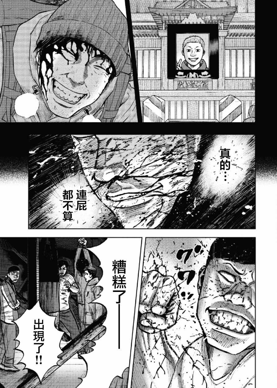 《Monkey Peak》漫画最新章节第20话免费下拉式在线观看章节第【19】张图片