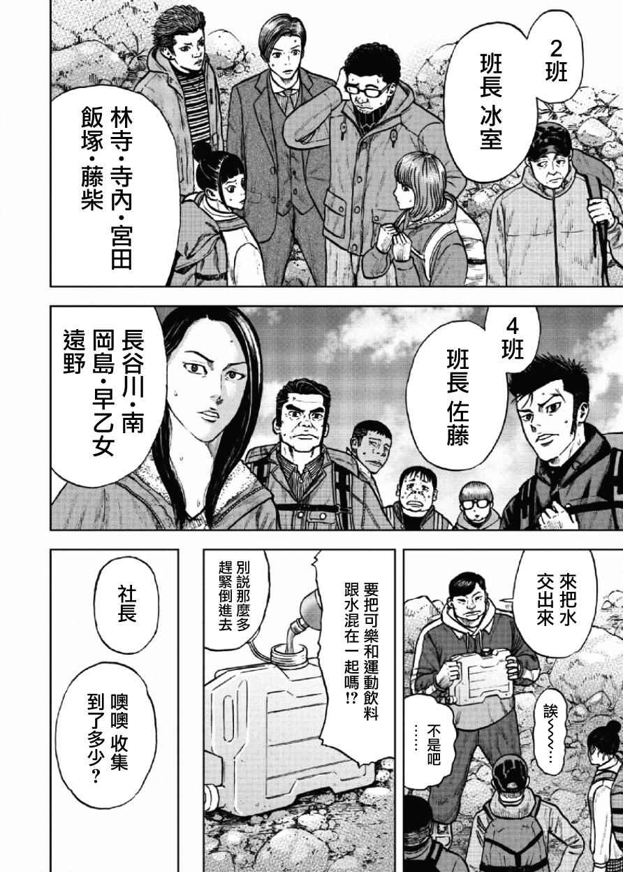 《Monkey Peak》漫画最新章节第8话免费下拉式在线观看章节第【14】张图片