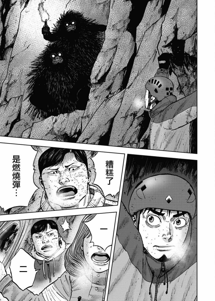 《Monkey Peak》漫画最新章节第77话免费下拉式在线观看章节第【19】张图片