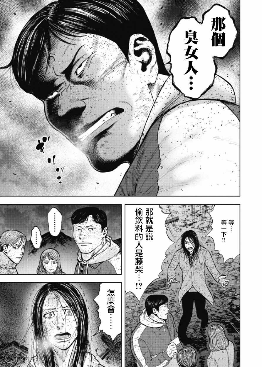 《Monkey Peak》漫画最新章节第62话免费下拉式在线观看章节第【8】张图片