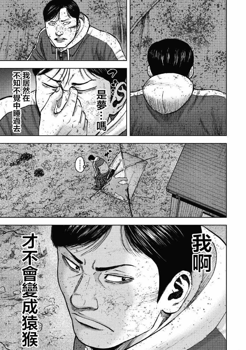 《Monkey Peak》漫画最新章节第54话免费下拉式在线观看章节第【7】张图片