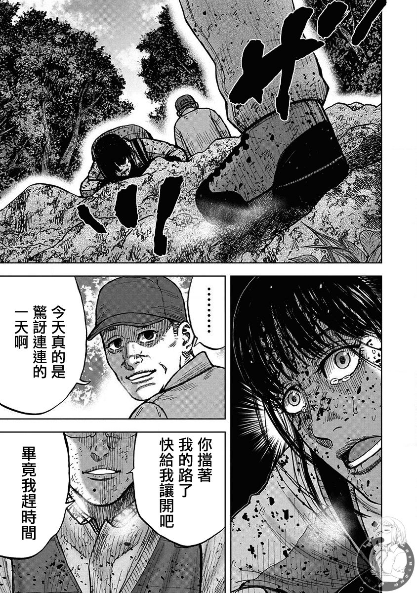 《Monkey Peak》漫画最新章节02部第75话免费下拉式在线观看章节第【18】张图片