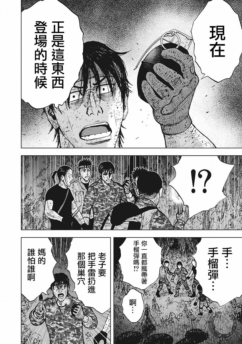 《Monkey Peak》漫画最新章节02部第57话免费下拉式在线观看章节第【13】张图片