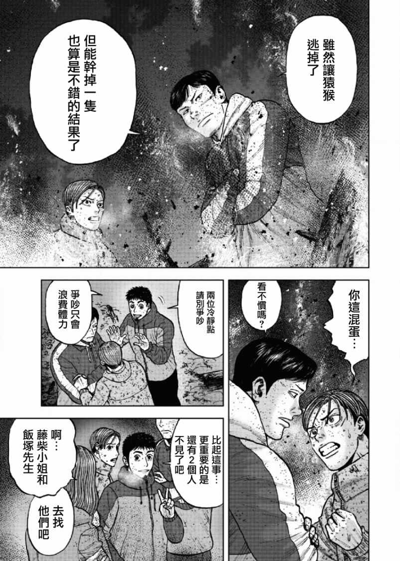 《Monkey Peak》漫画最新章节第61话免费下拉式在线观看章节第【11】张图片