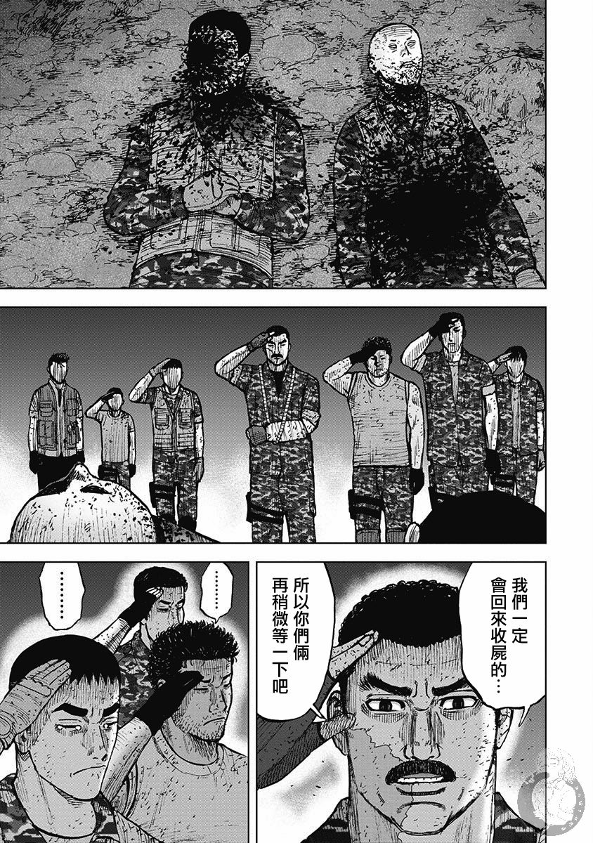 《Monkey Peak》漫画最新章节第二部17话免费下拉式在线观看章节第【10】张图片