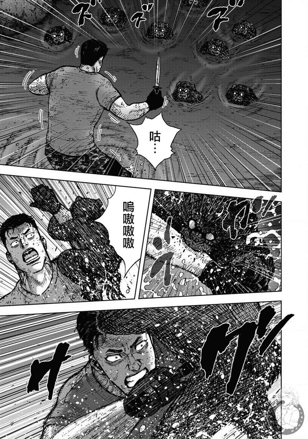 《Monkey Peak》漫画最新章节02部24话免费下拉式在线观看章节第【14】张图片
