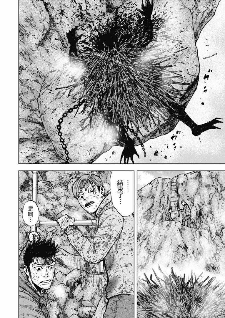 《Monkey Peak》漫画最新章节第115话免费下拉式在线观看章节第【8】张图片