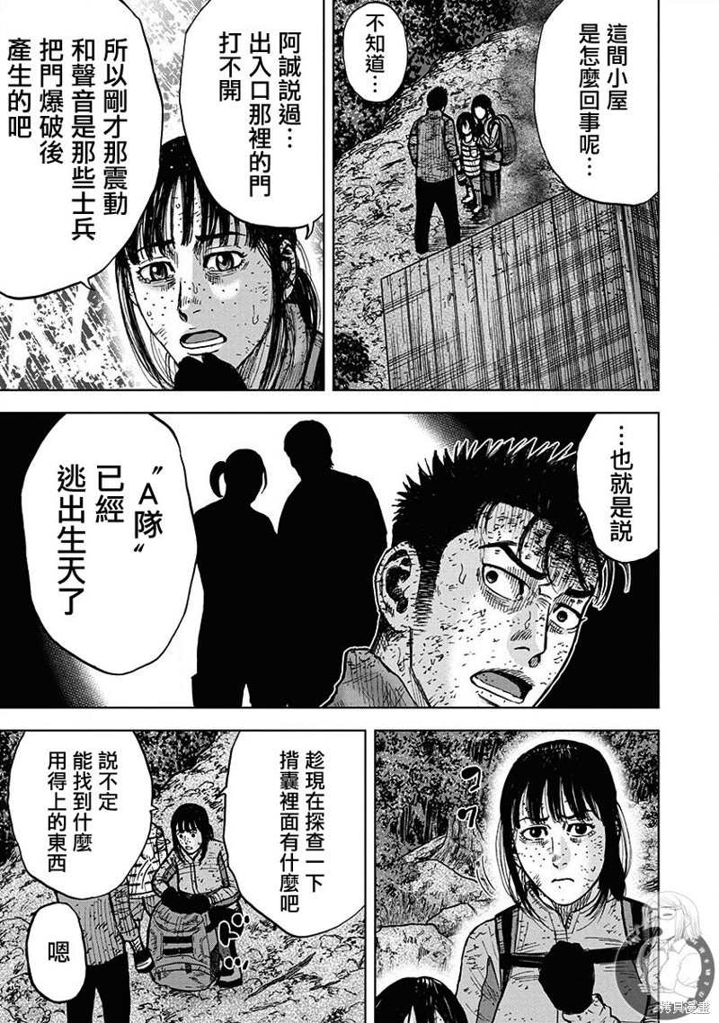 《Monkey Peak》漫画最新章节02部第70话免费下拉式在线观看章节第【4】张图片