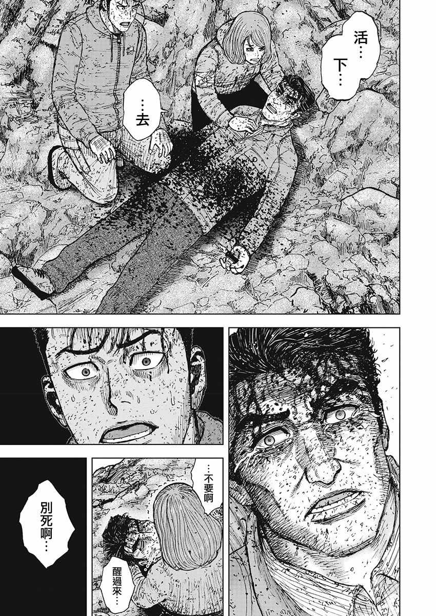 《Monkey Peak》漫画最新章节第104话免费下拉式在线观看章节第【18】张图片