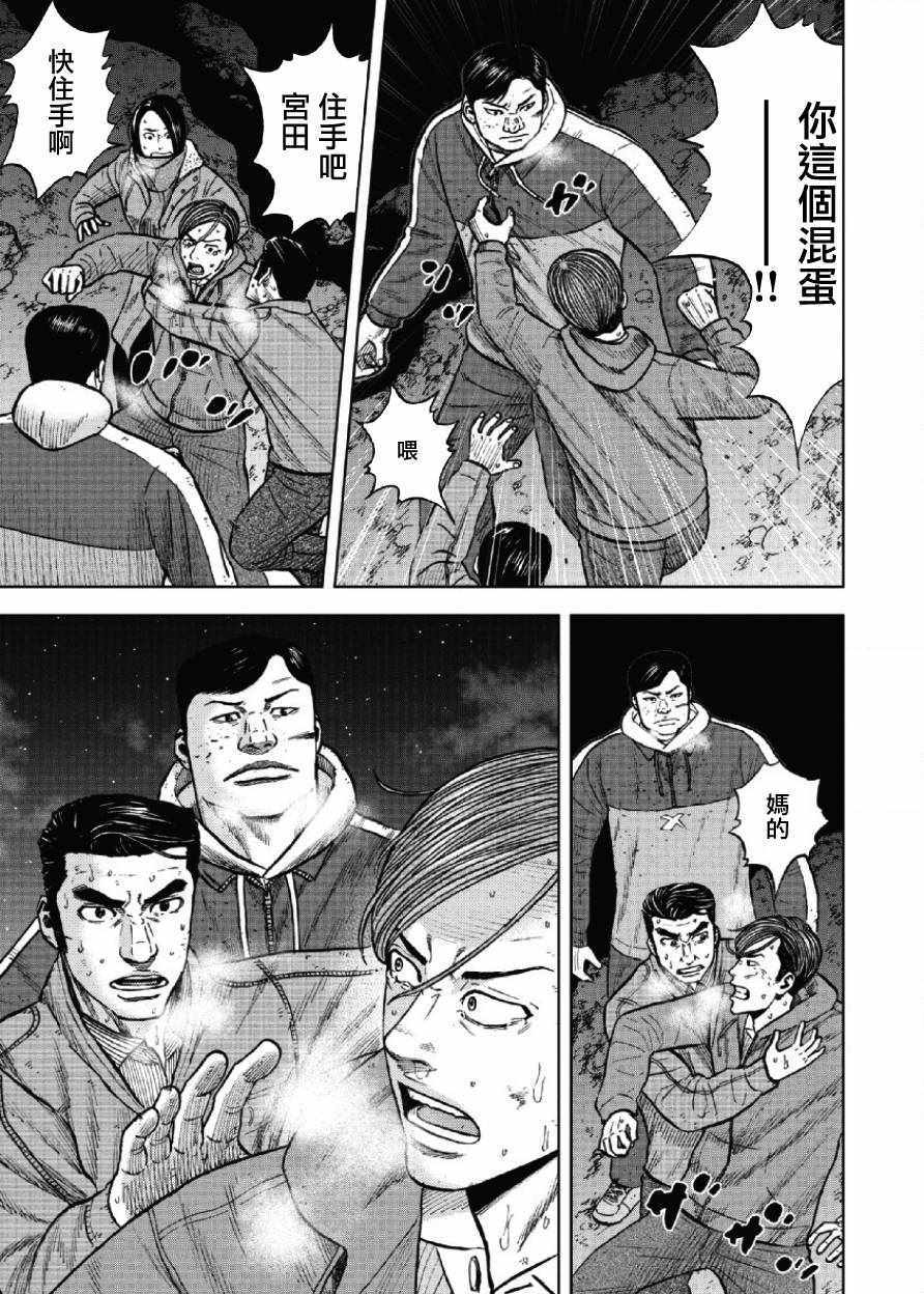 《Monkey Peak》漫画最新章节第24话免费下拉式在线观看章节第【5】张图片