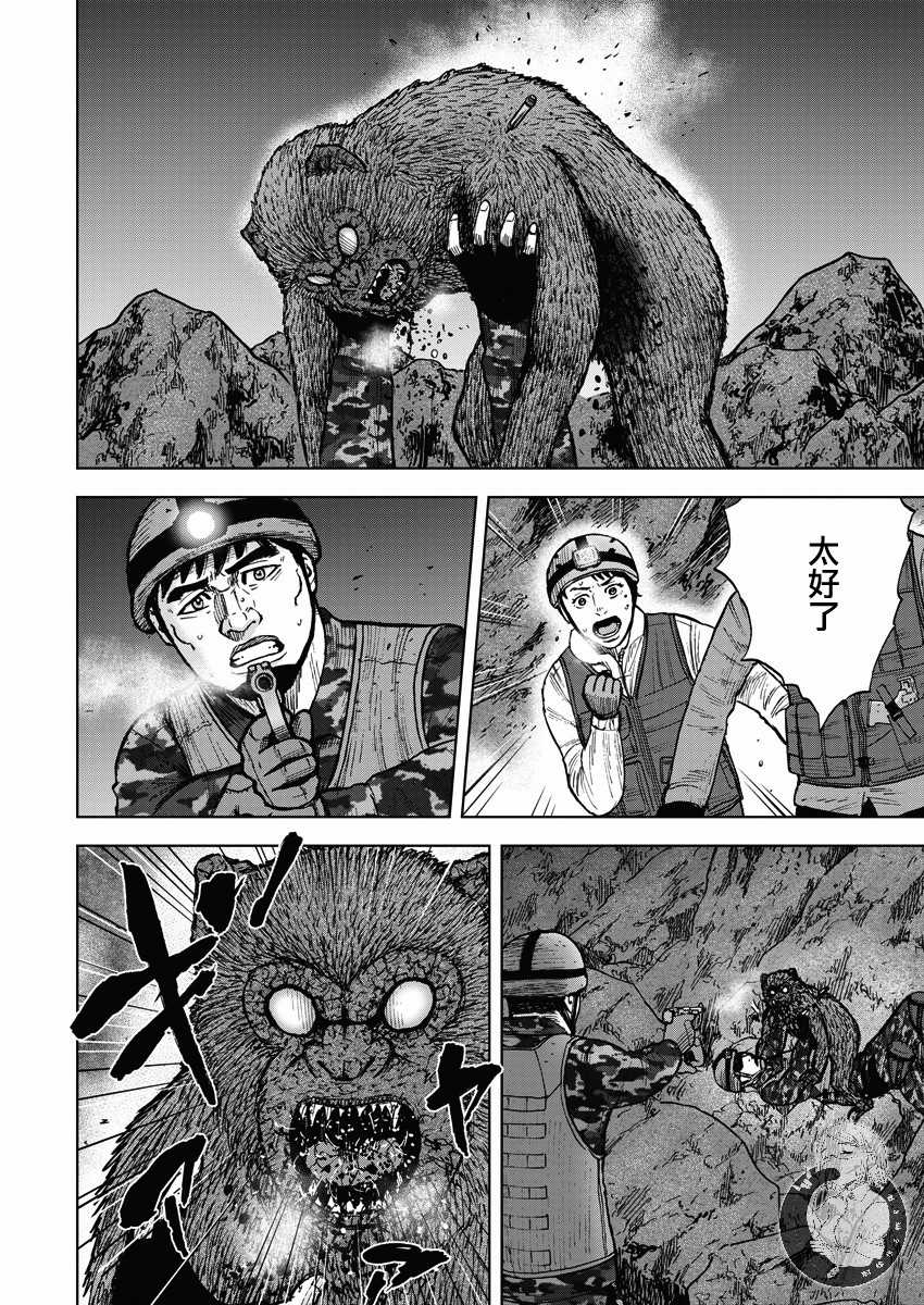 《Monkey Peak》漫画最新章节02部11话免费下拉式在线观看章节第【9】张图片