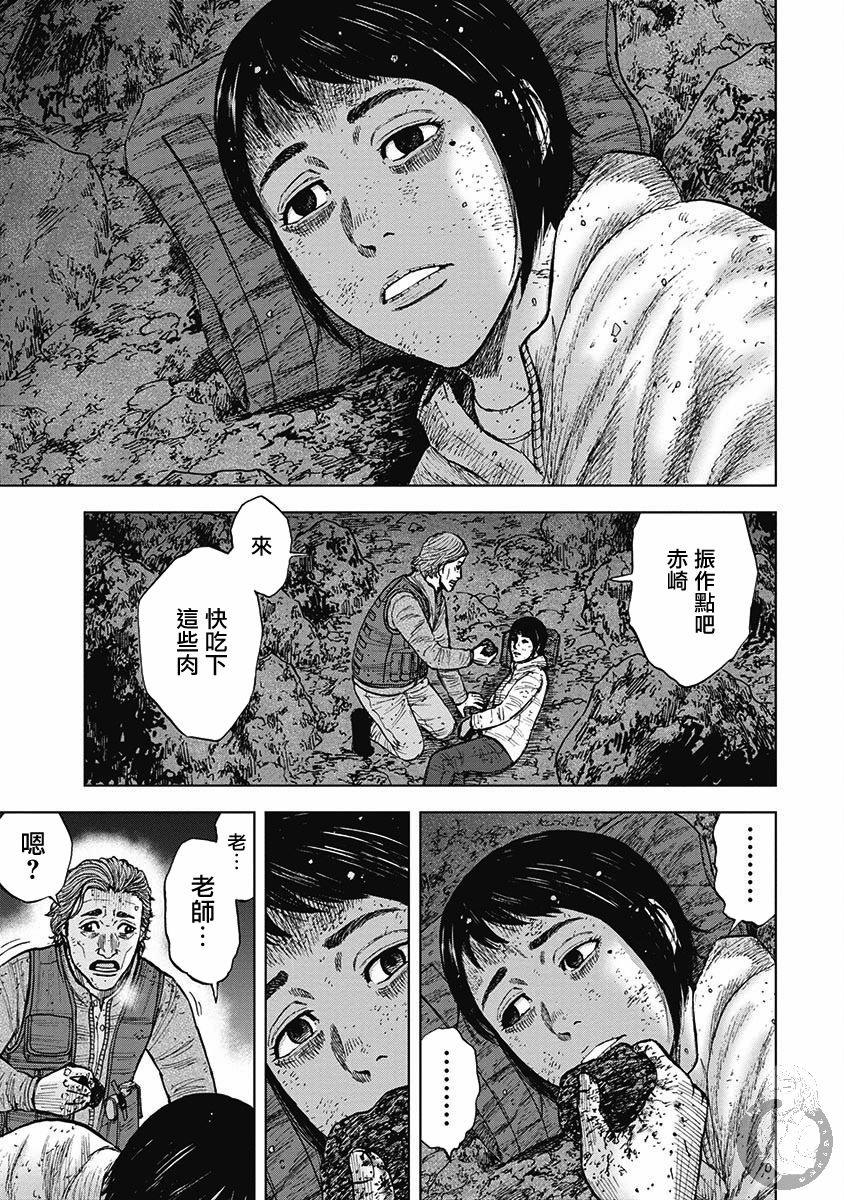 《Monkey Peak》漫画最新章节第二部16话免费下拉式在线观看章节第【4】张图片