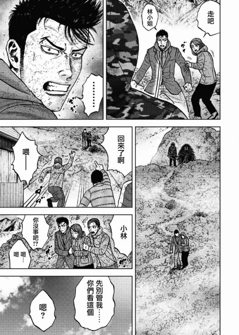 《Monkey Peak》漫画最新章节第50话免费下拉式在线观看章节第【17】张图片