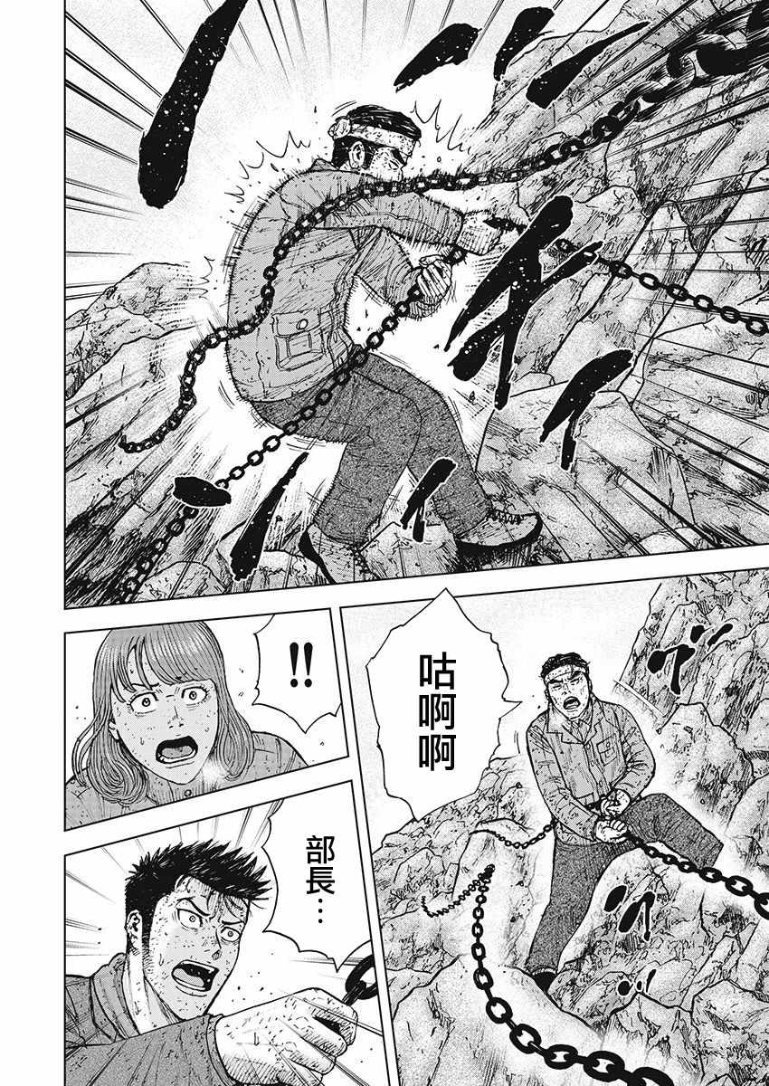 《Monkey Peak》漫画最新章节第99话免费下拉式在线观看章节第【18】张图片