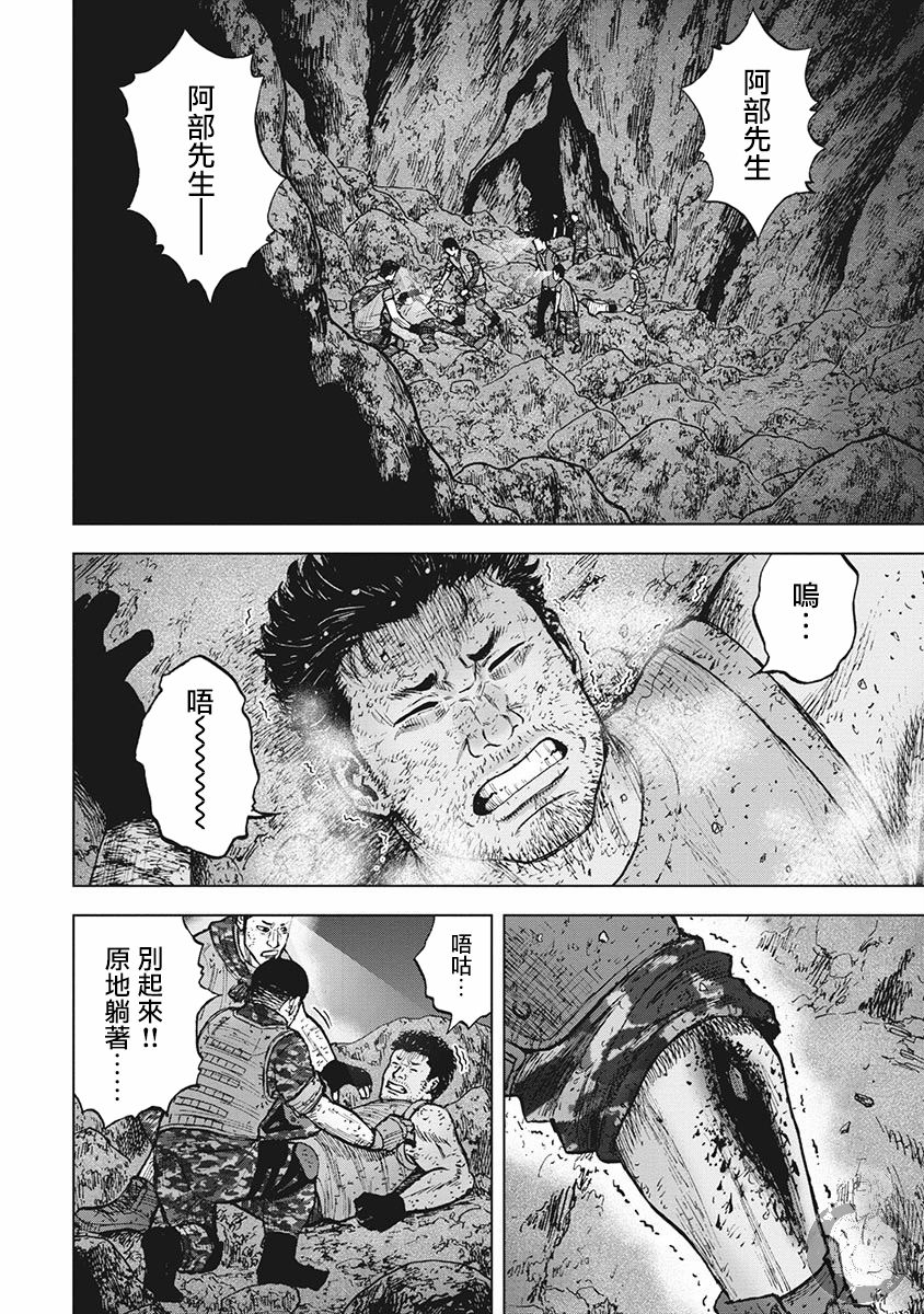 《Monkey Peak》漫画最新章节第二部18话免费下拉式在线观看章节第【3】张图片
