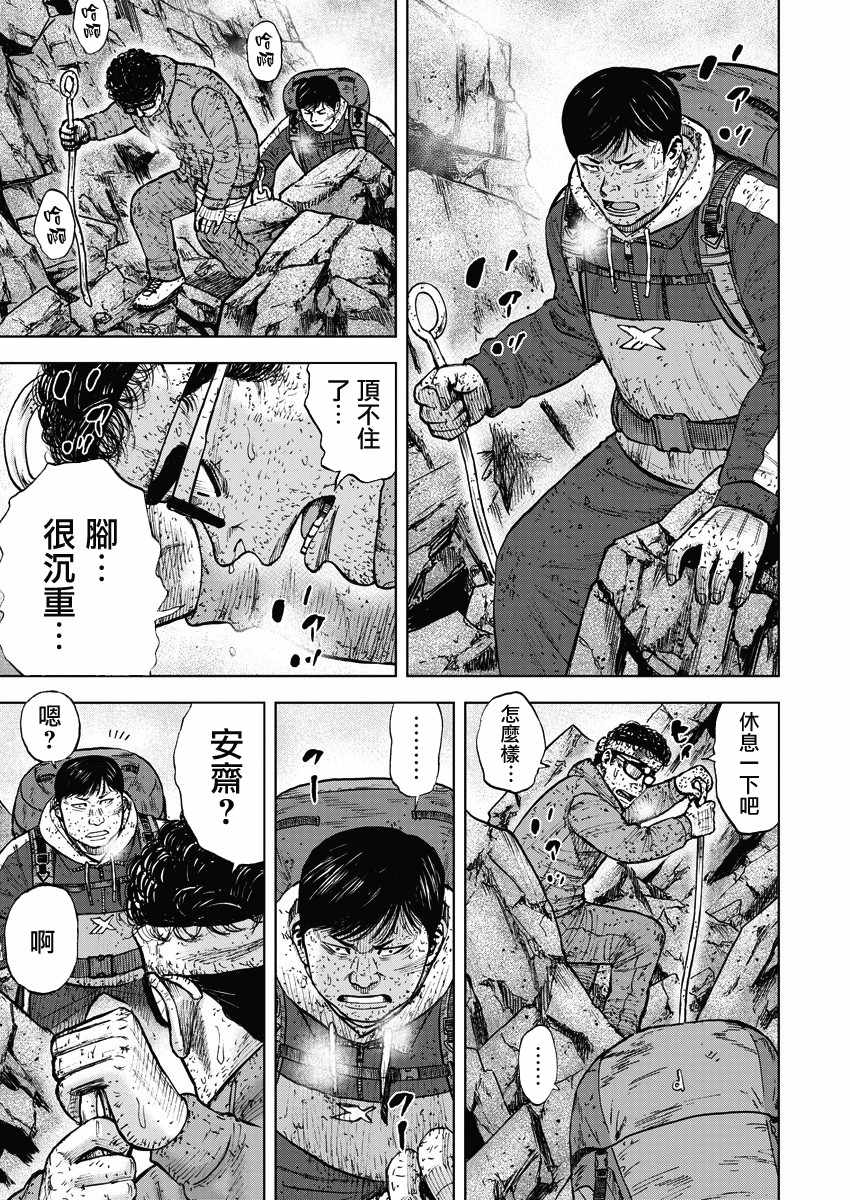 《Monkey Peak》漫画最新章节第93话免费下拉式在线观看章节第【3】张图片
