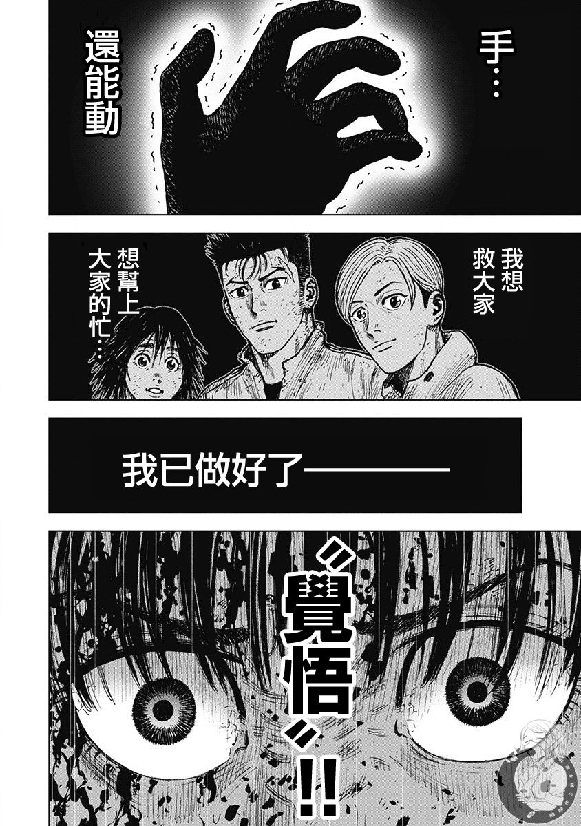 《Monkey Peak》漫画最新章节02部第76话免费下拉式在线观看章节第【3】张图片
