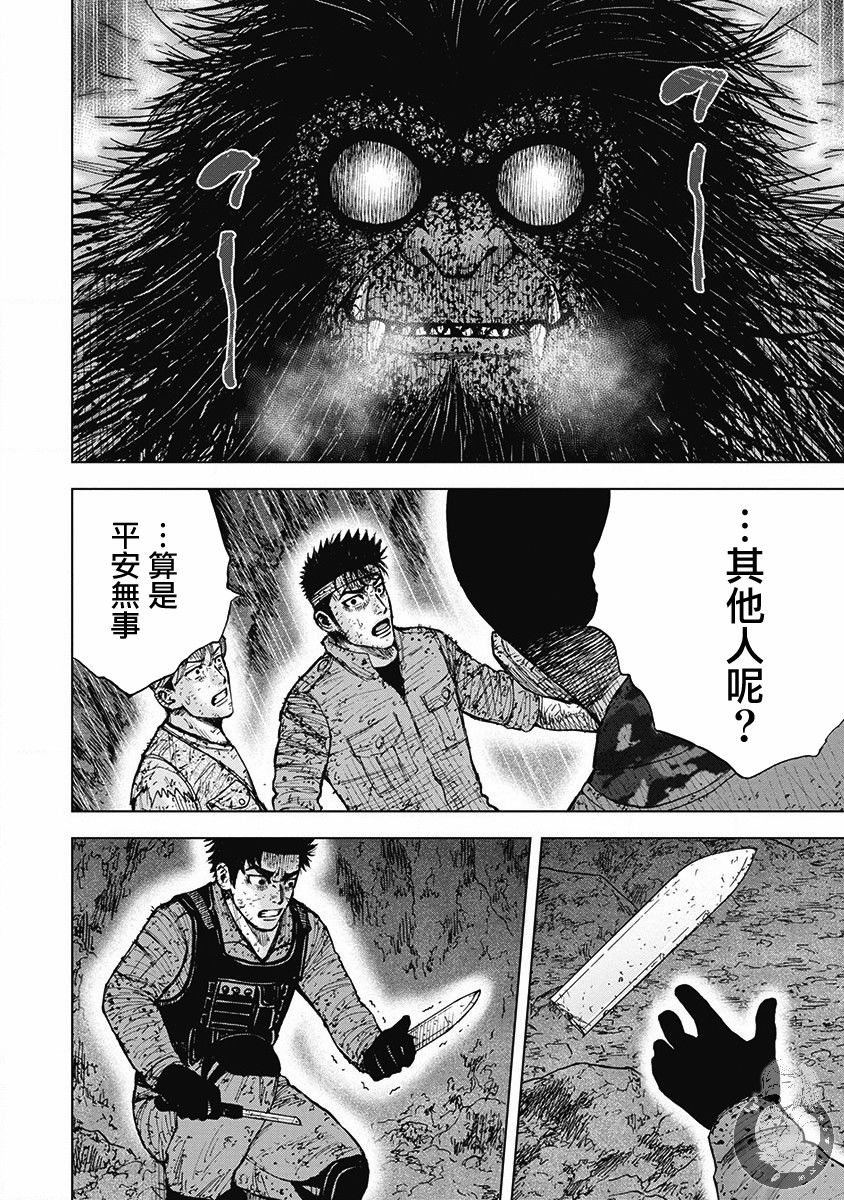 《Monkey Peak》漫画最新章节02部第50话免费下拉式在线观看章节第【9】张图片